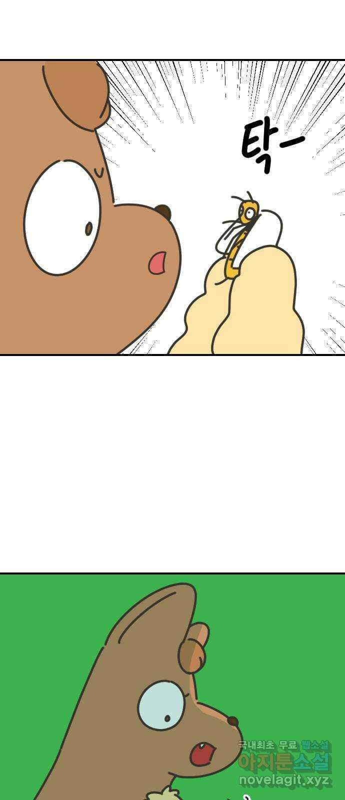 애구애구 9화 10