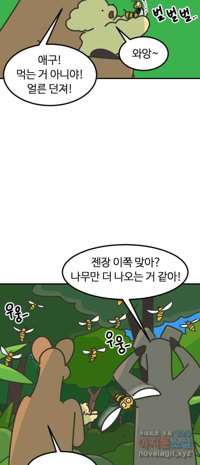 애구애구 9화 11