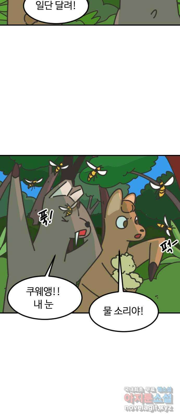 애구애구 9화 12