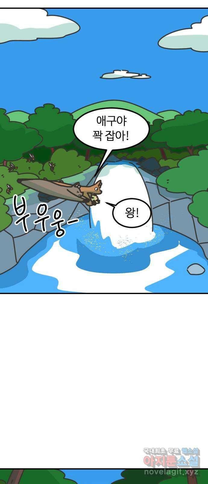 애구애구 9화 14