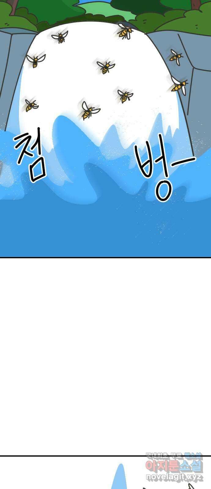 애구애구 9화 15