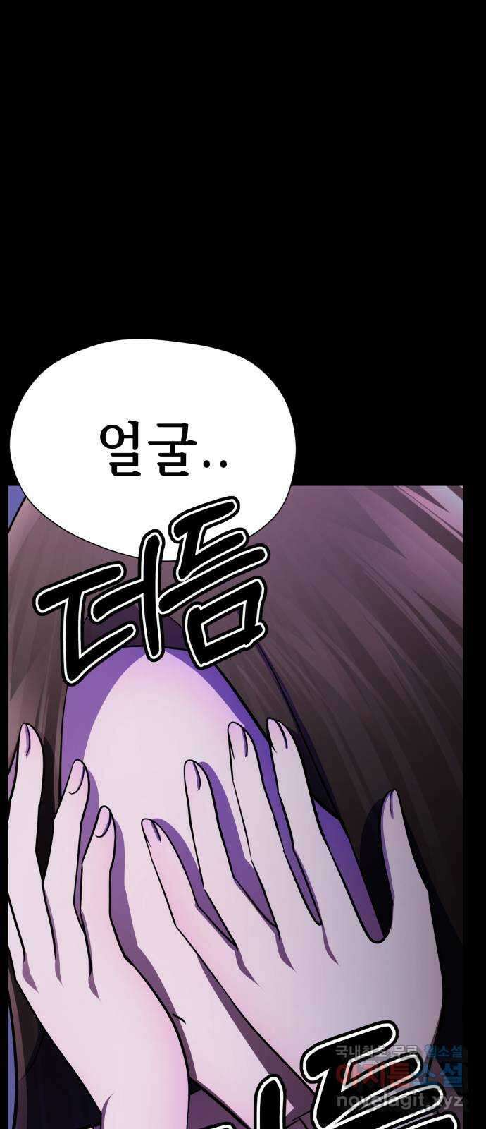 존잘주의 73화. 진짜 아름다운것 7