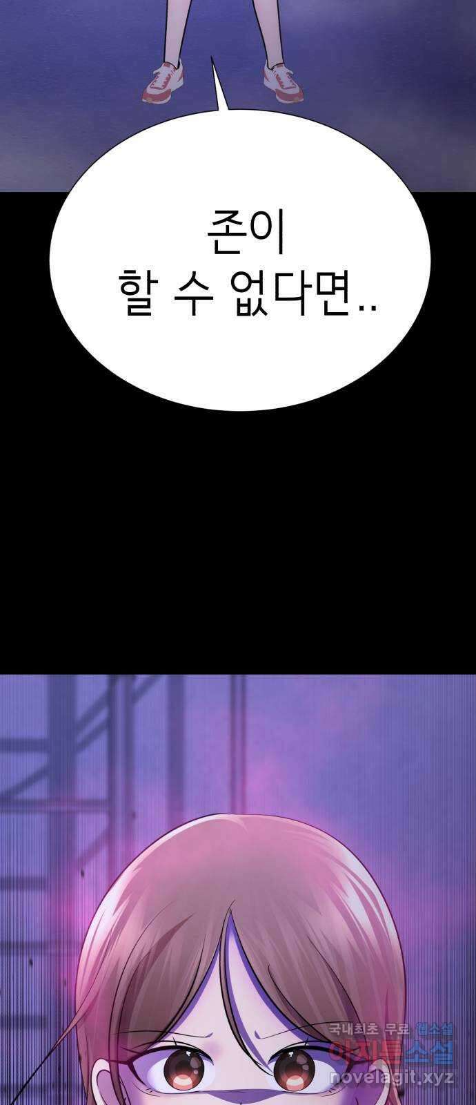 존잘주의 73화. 진짜 아름다운것 11