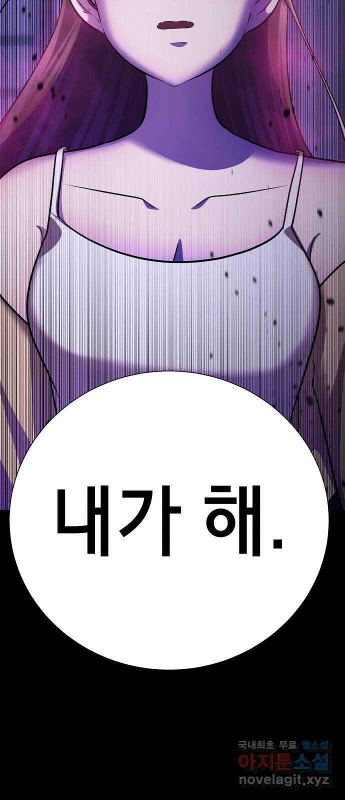 존잘주의 73화. 진짜 아름다운것 12