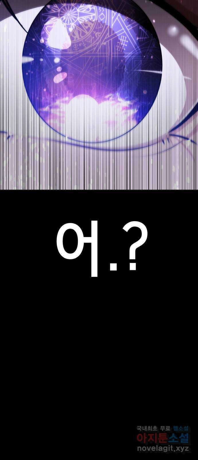 존잘주의 73화. 진짜 아름다운것 15