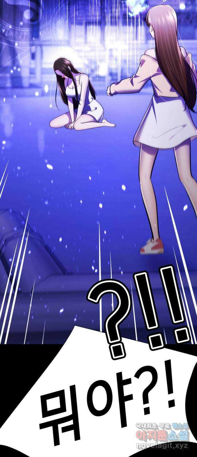 존잘주의 73화. 진짜 아름다운것 17