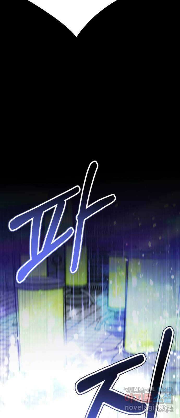 존잘주의 73화. 진짜 아름다운것 18