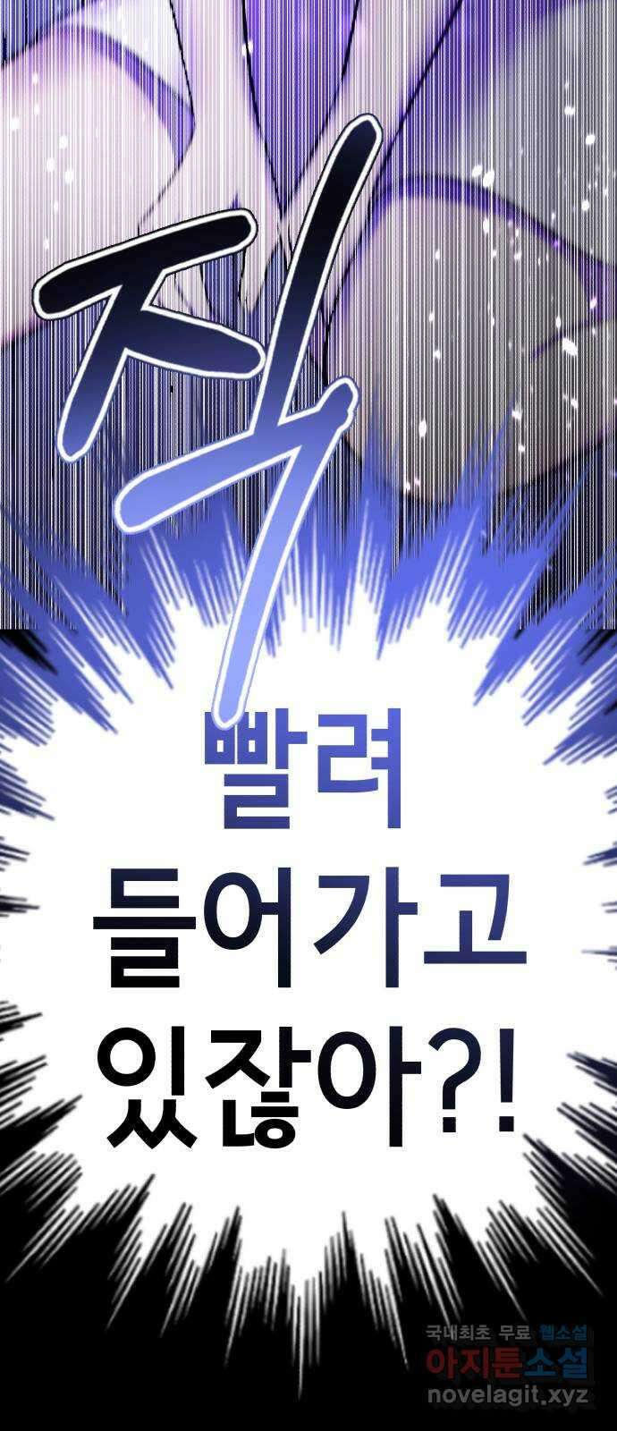 존잘주의 73화. 진짜 아름다운것 20