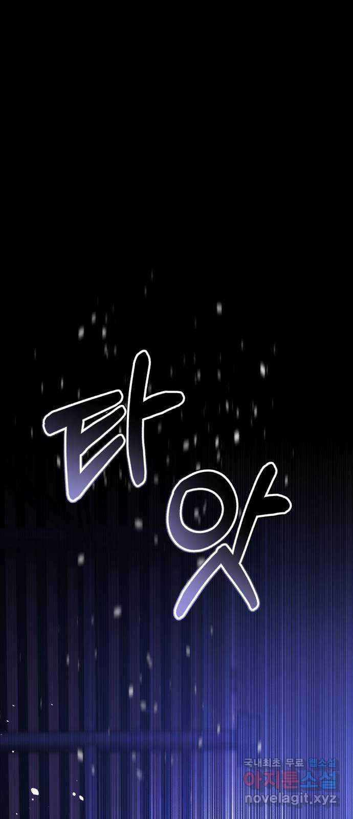 존잘주의 73화. 진짜 아름다운것 21