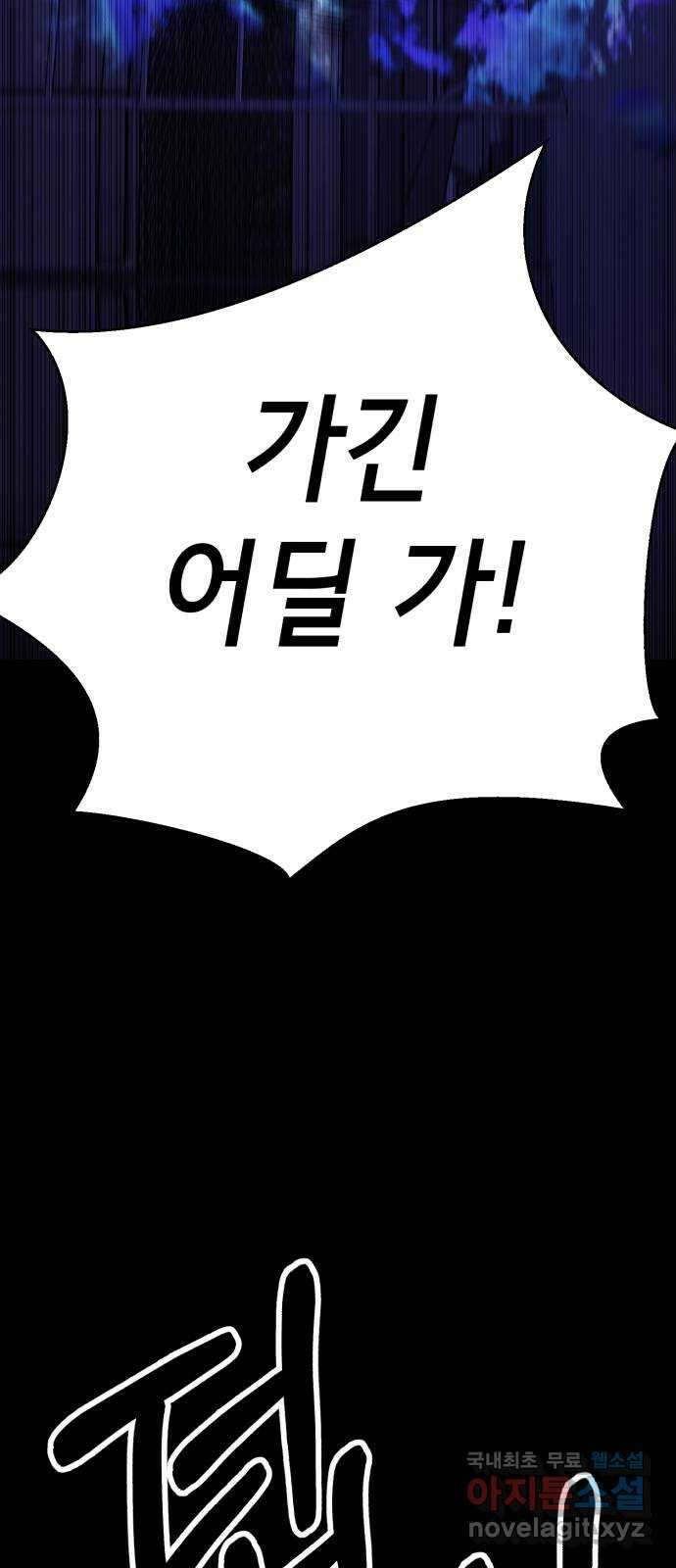 존잘주의 73화. 진짜 아름다운것 23