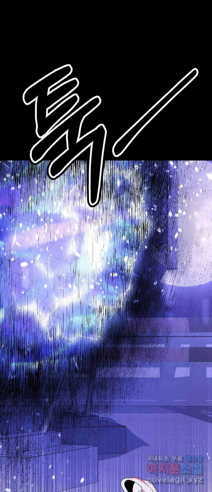 존잘주의 73화. 진짜 아름다운것 28