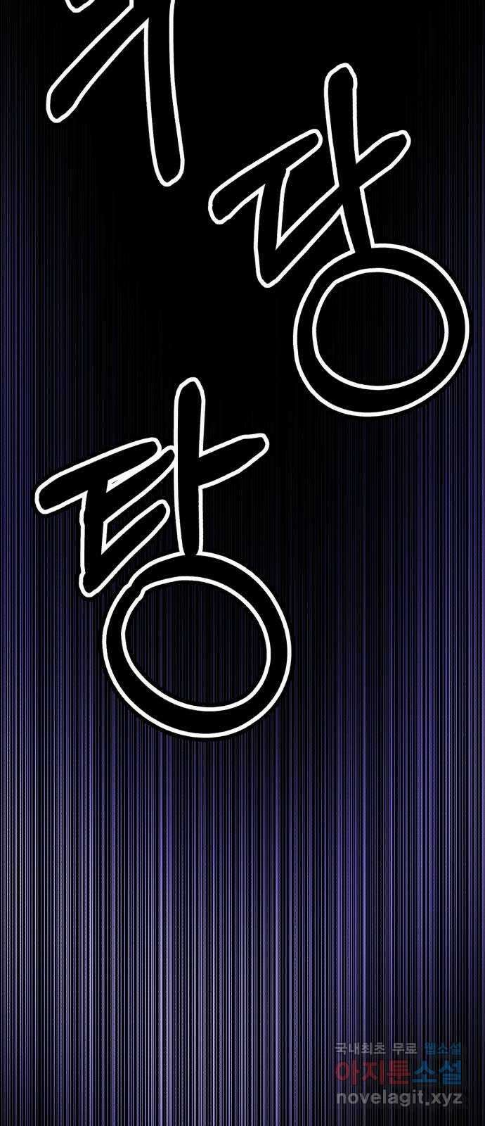 존잘주의 73화. 진짜 아름다운것 33