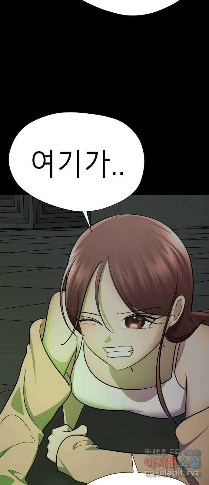 존잘주의 73화. 진짜 아름다운것 35
