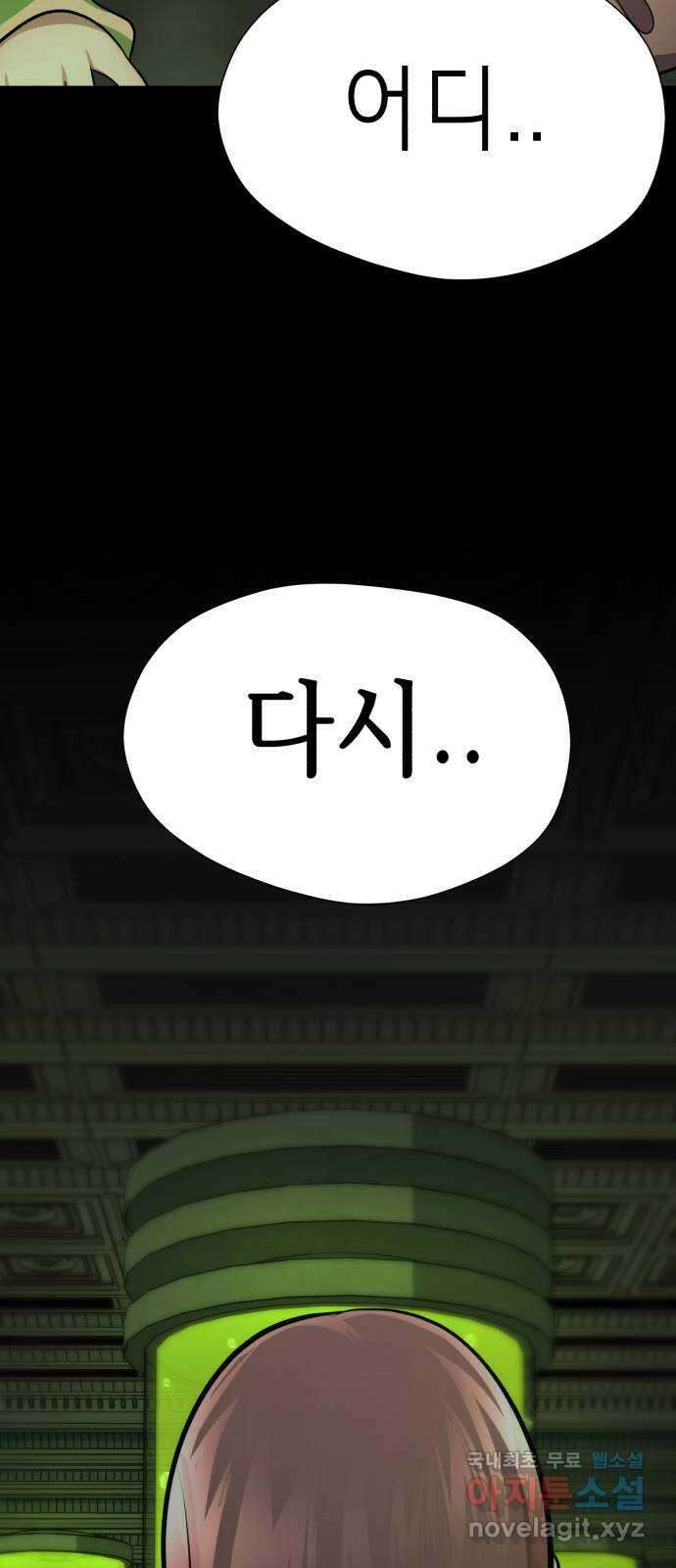 존잘주의 73화. 진짜 아름다운것 36