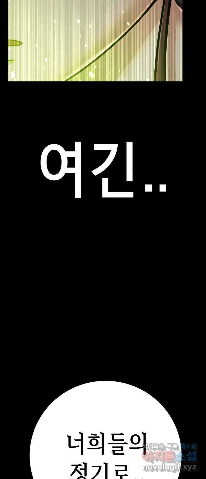 존잘주의 73화. 진짜 아름다운것 39