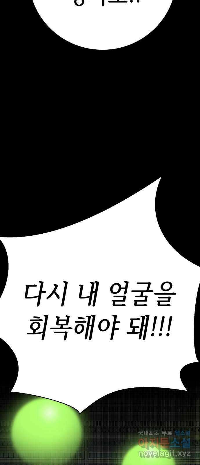 존잘주의 73화. 진짜 아름다운것 40