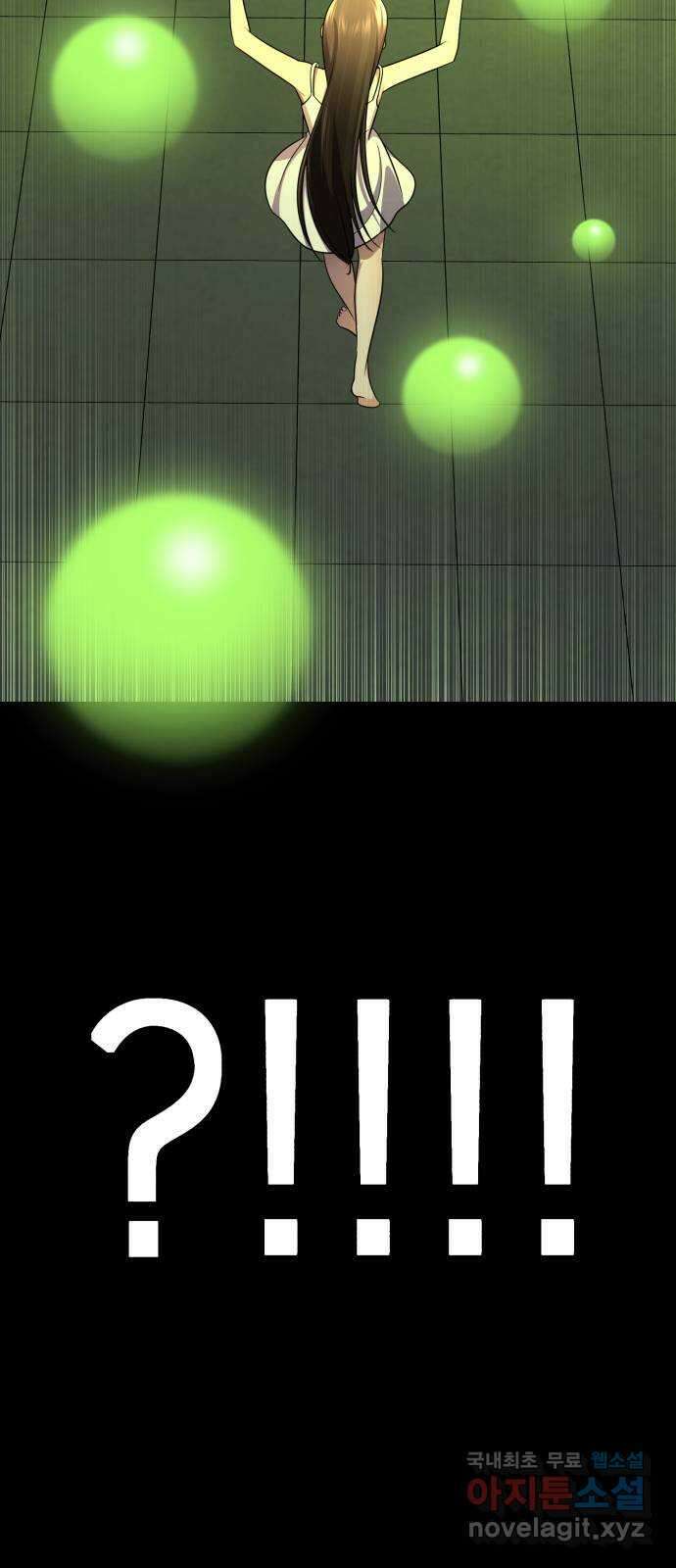 존잘주의 73화. 진짜 아름다운것 42