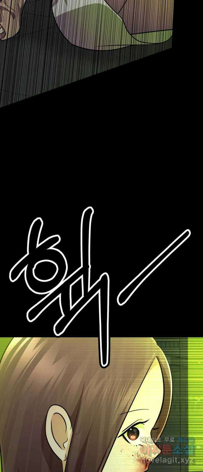 존잘주의 73화. 진짜 아름다운것 44