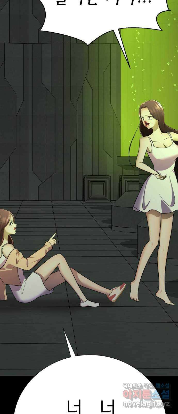 존잘주의 73화. 진짜 아름다운것 46