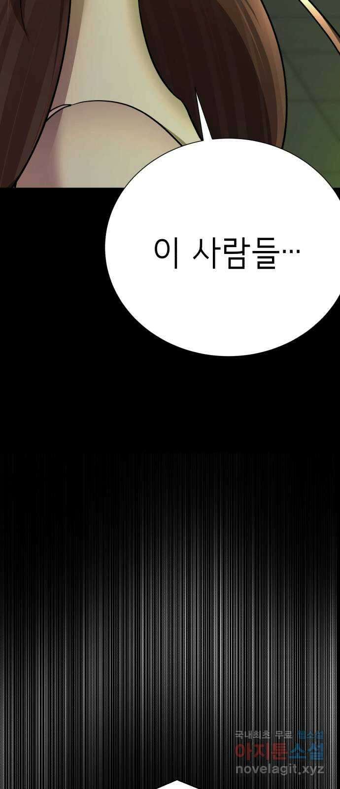 존잘주의 73화. 진짜 아름다운것 48