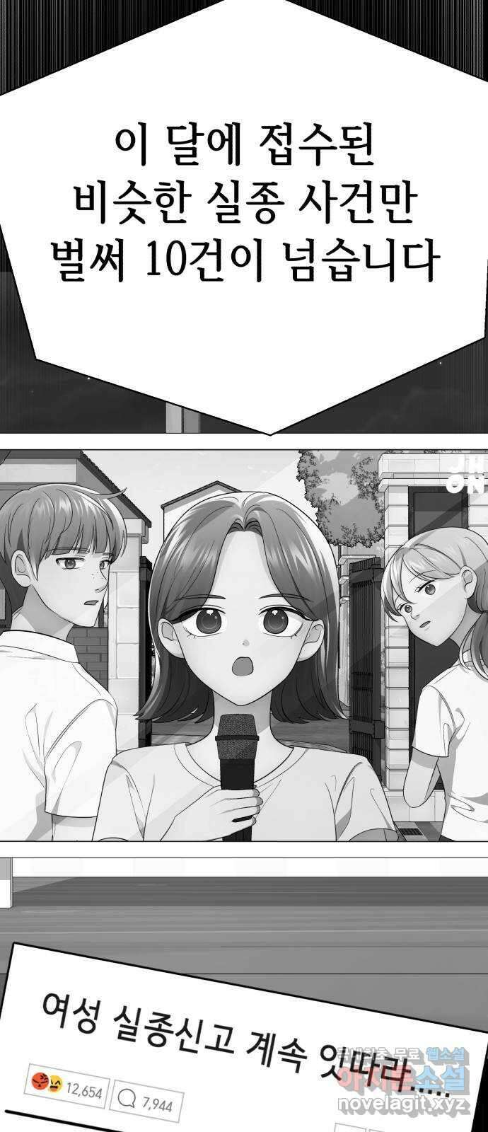 존잘주의 73화. 진짜 아름다운것 49