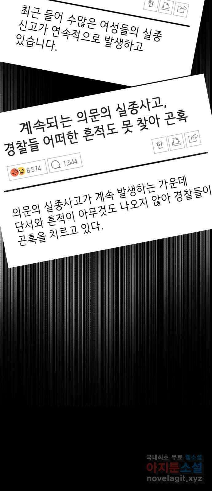 존잘주의 73화. 진짜 아름다운것 50