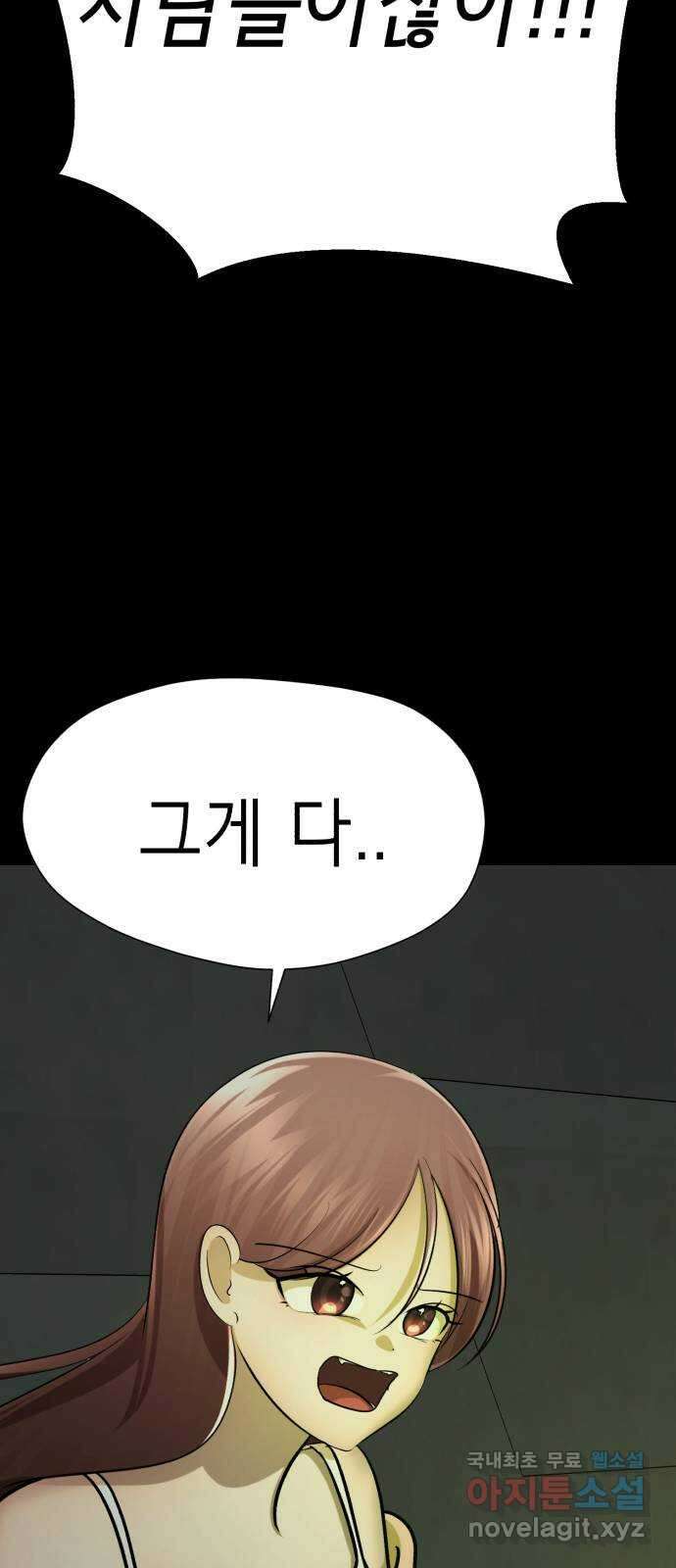 존잘주의 73화. 진짜 아름다운것 53