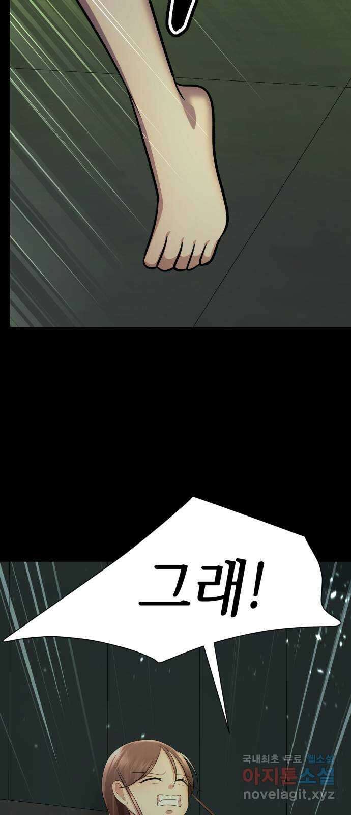 존잘주의 73화. 진짜 아름다운것 55