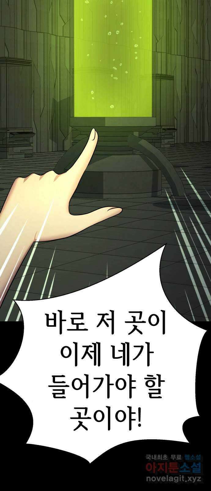 존잘주의 73화. 진짜 아름다운것 60