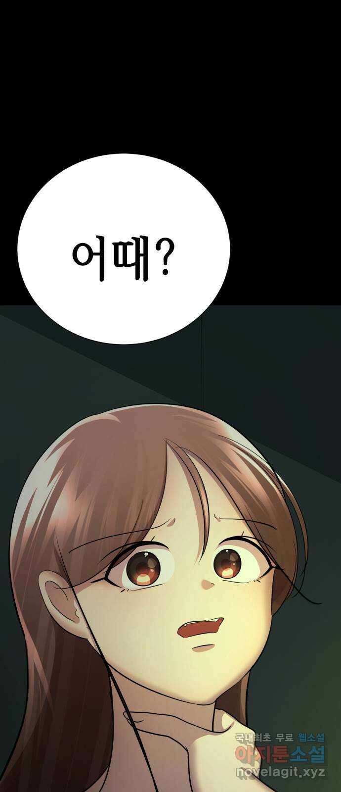 존잘주의 73화. 진짜 아름다운것 61
