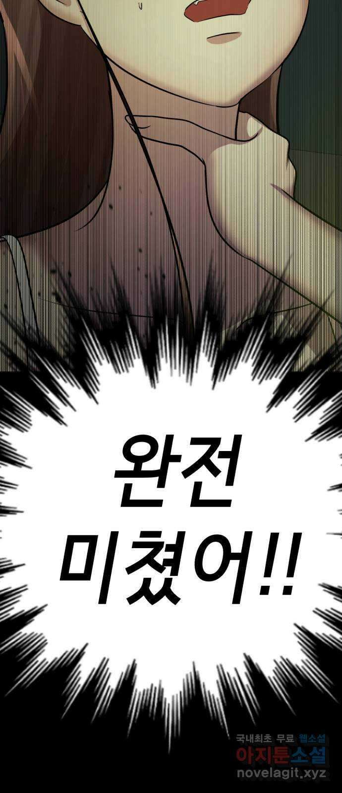 존잘주의 73화. 진짜 아름다운것 65