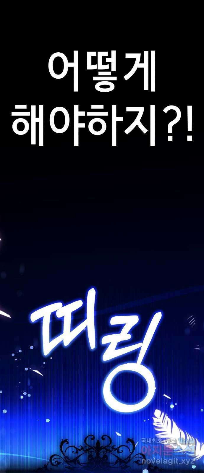 존잘주의 73화. 진짜 아름다운것 66