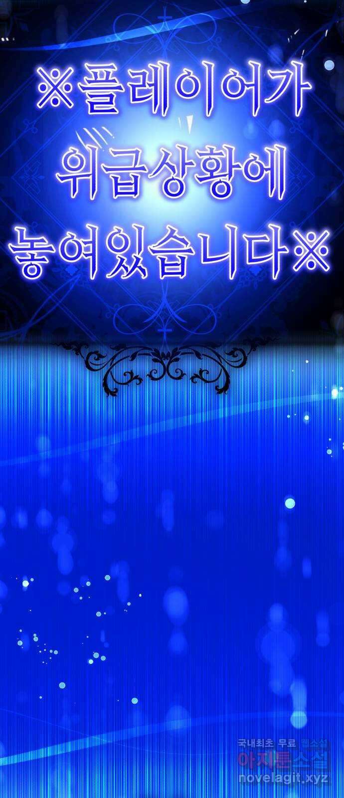 존잘주의 73화. 진짜 아름다운것 67