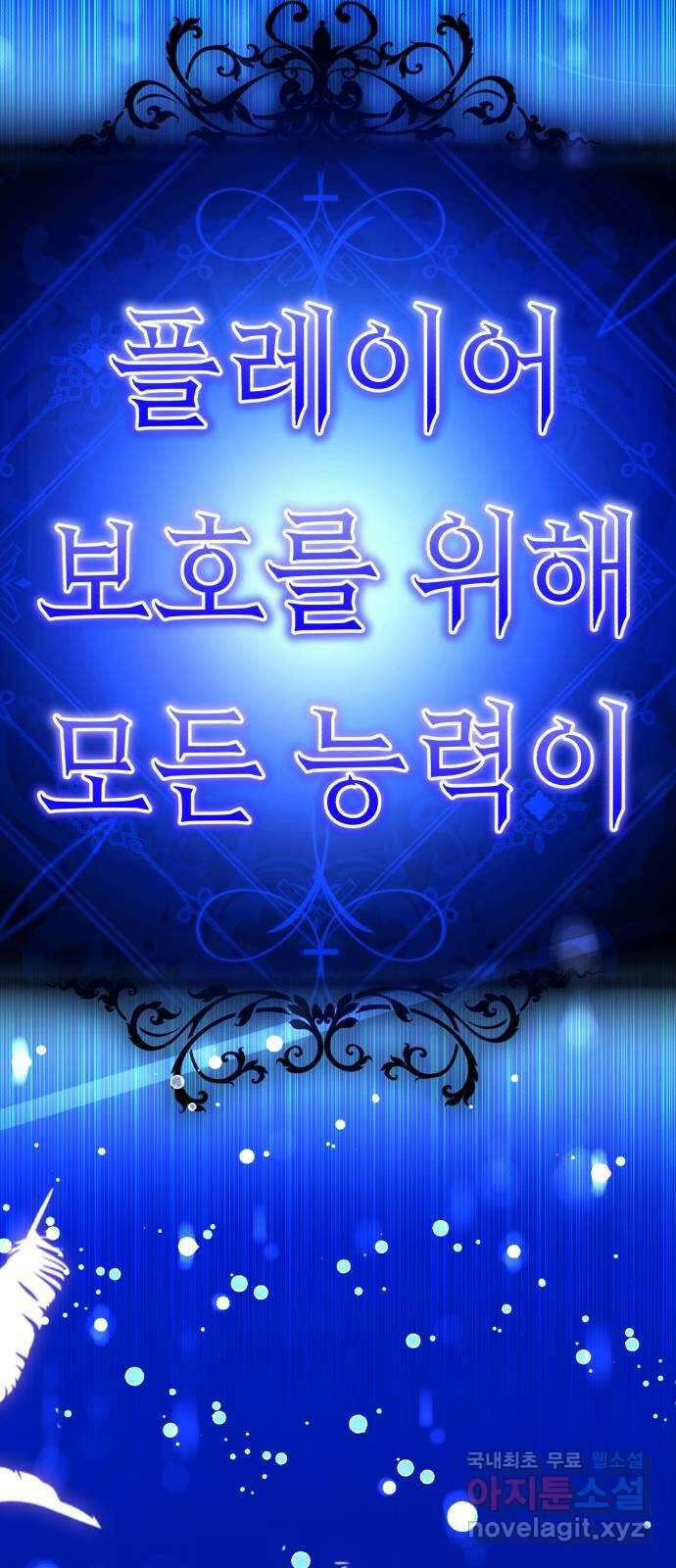 존잘주의 73화. 진짜 아름다운것 68