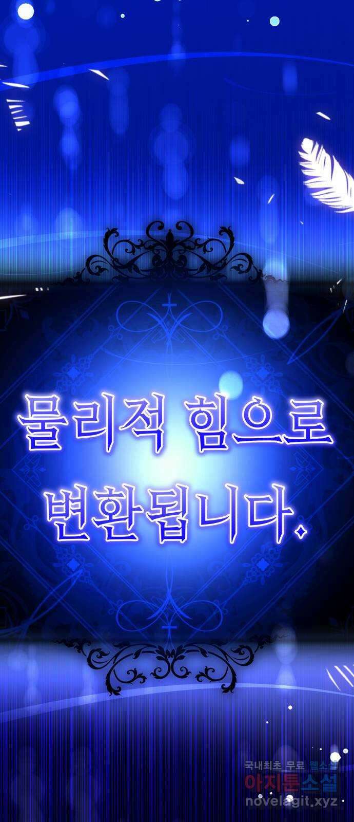 존잘주의 73화. 진짜 아름다운것 69