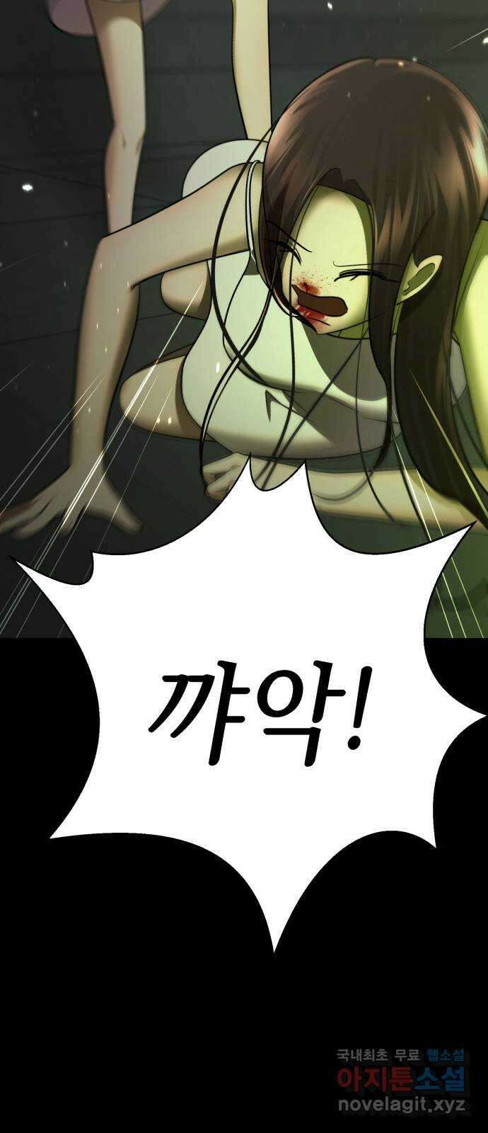 존잘주의 73화. 진짜 아름다운것 71