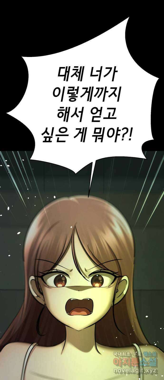 존잘주의 73화. 진짜 아름다운것 72