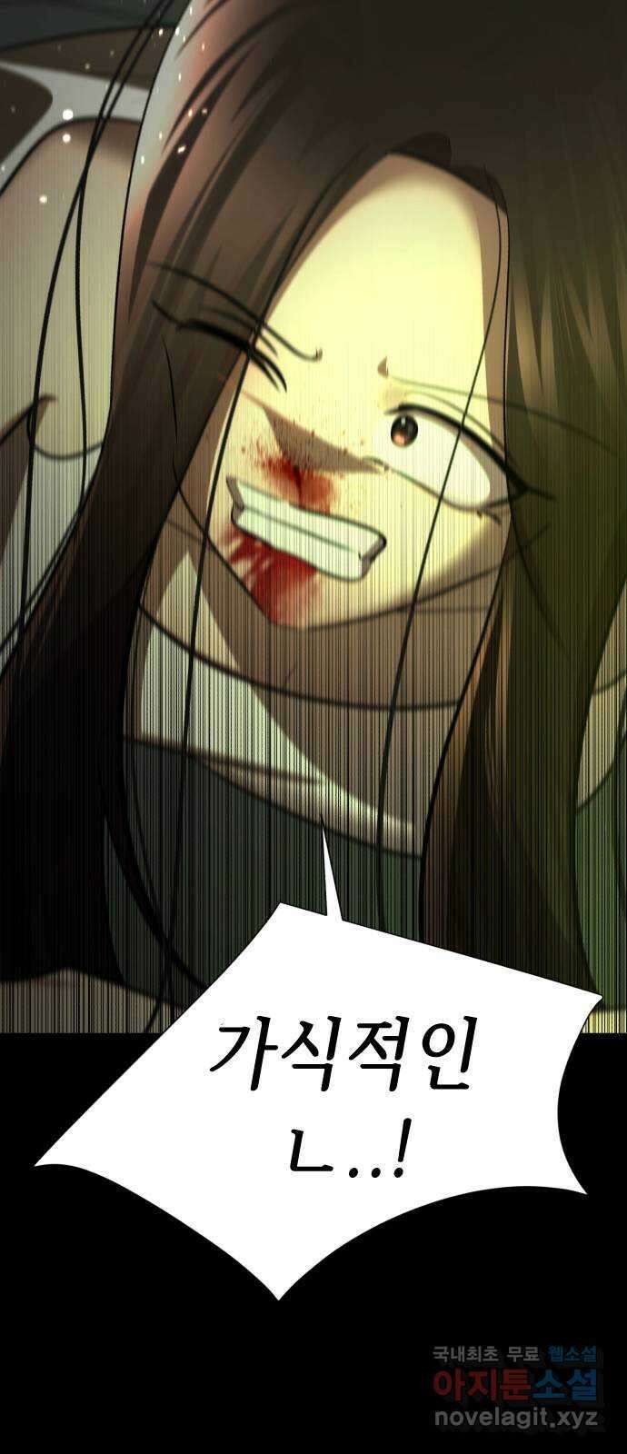 존잘주의 73화. 진짜 아름다운것 74