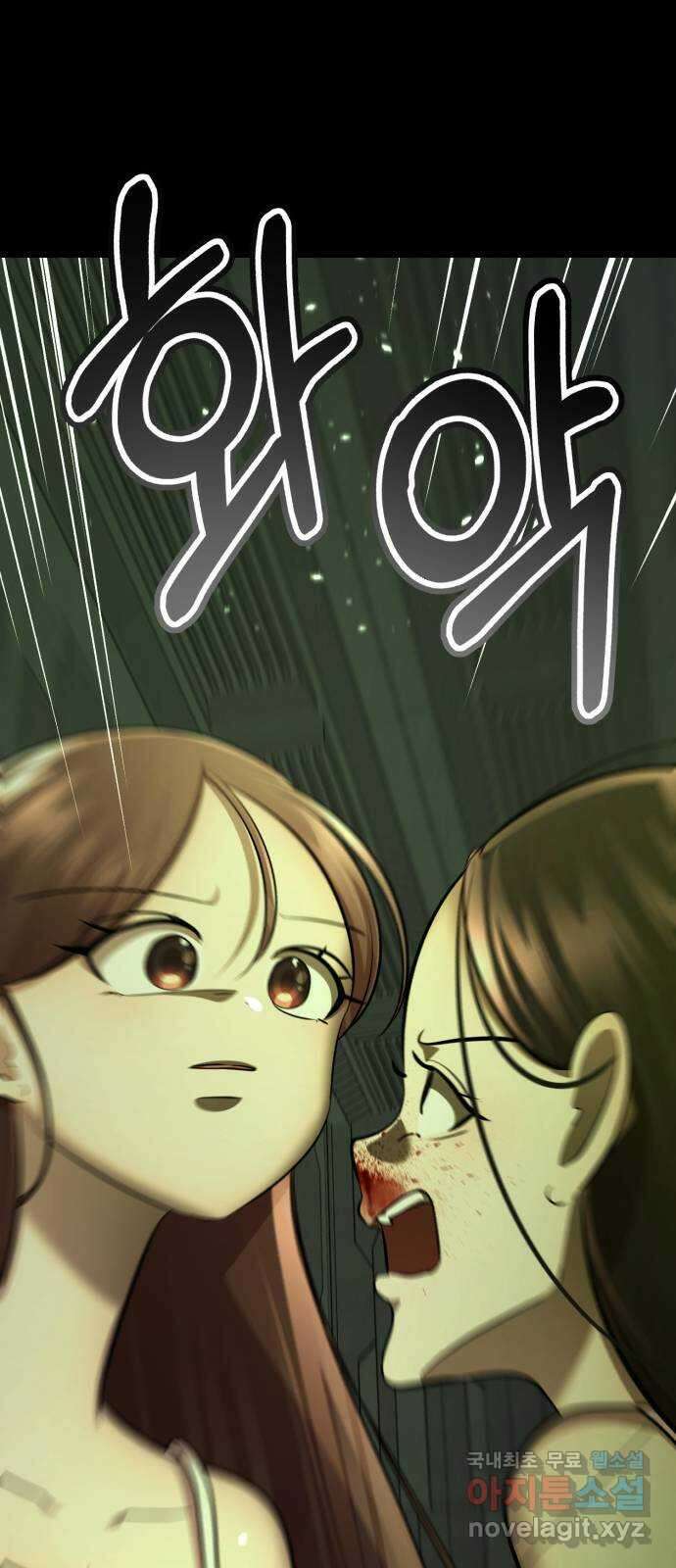 존잘주의 73화. 진짜 아름다운것 75