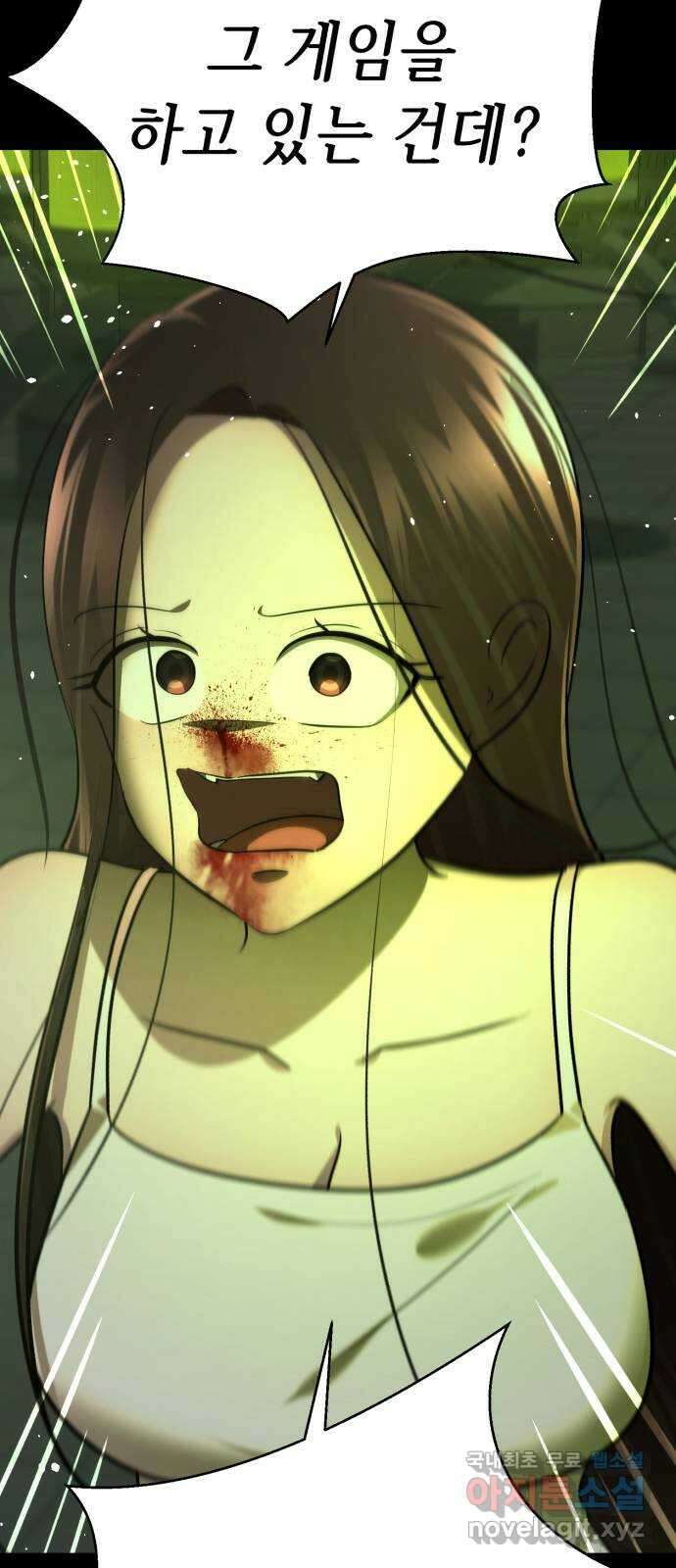 존잘주의 73화. 진짜 아름다운것 77