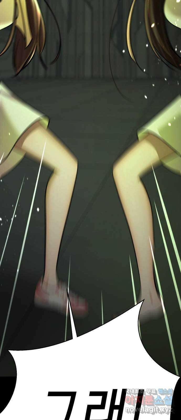 존잘주의 73화. 진짜 아름다운것 80