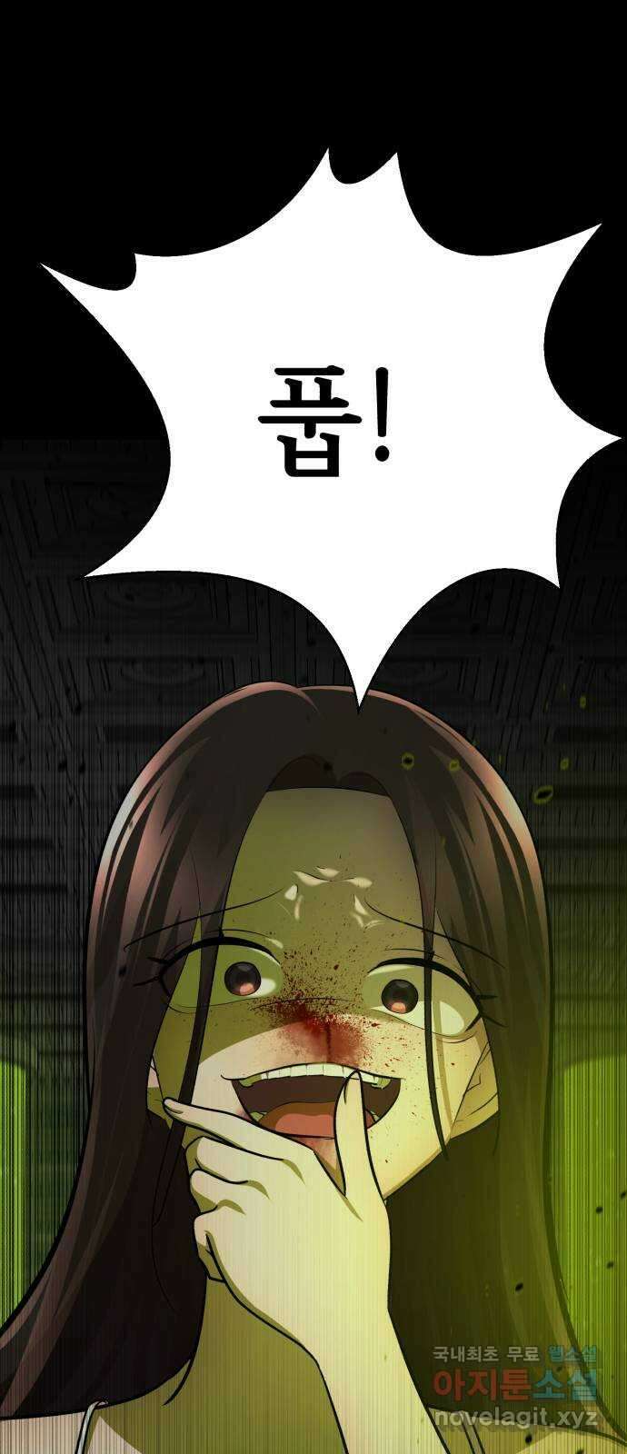 존잘주의 73화. 진짜 아름다운것 117