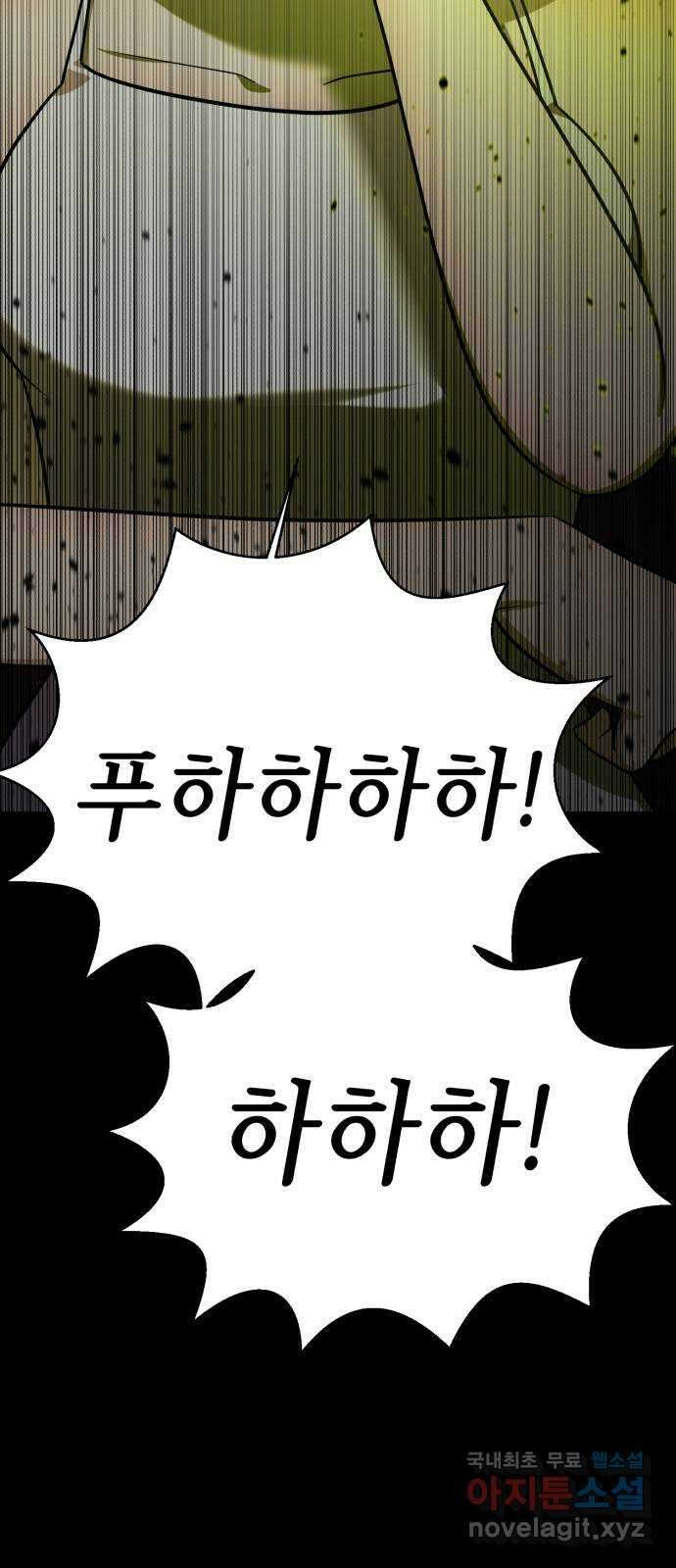 존잘주의 73화. 진짜 아름다운것 118
