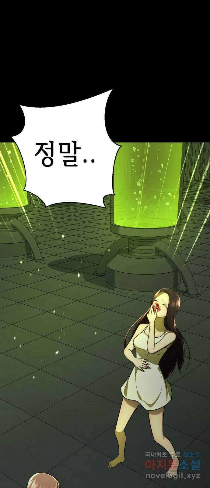 존잘주의 73화. 진짜 아름다운것 119