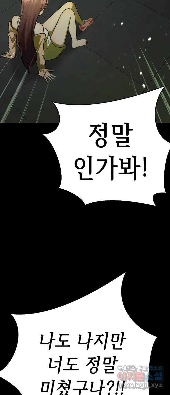 존잘주의 73화. 진짜 아름다운것 120