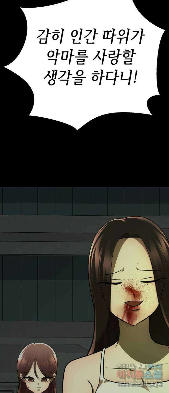 존잘주의 73화. 진짜 아름다운것 122