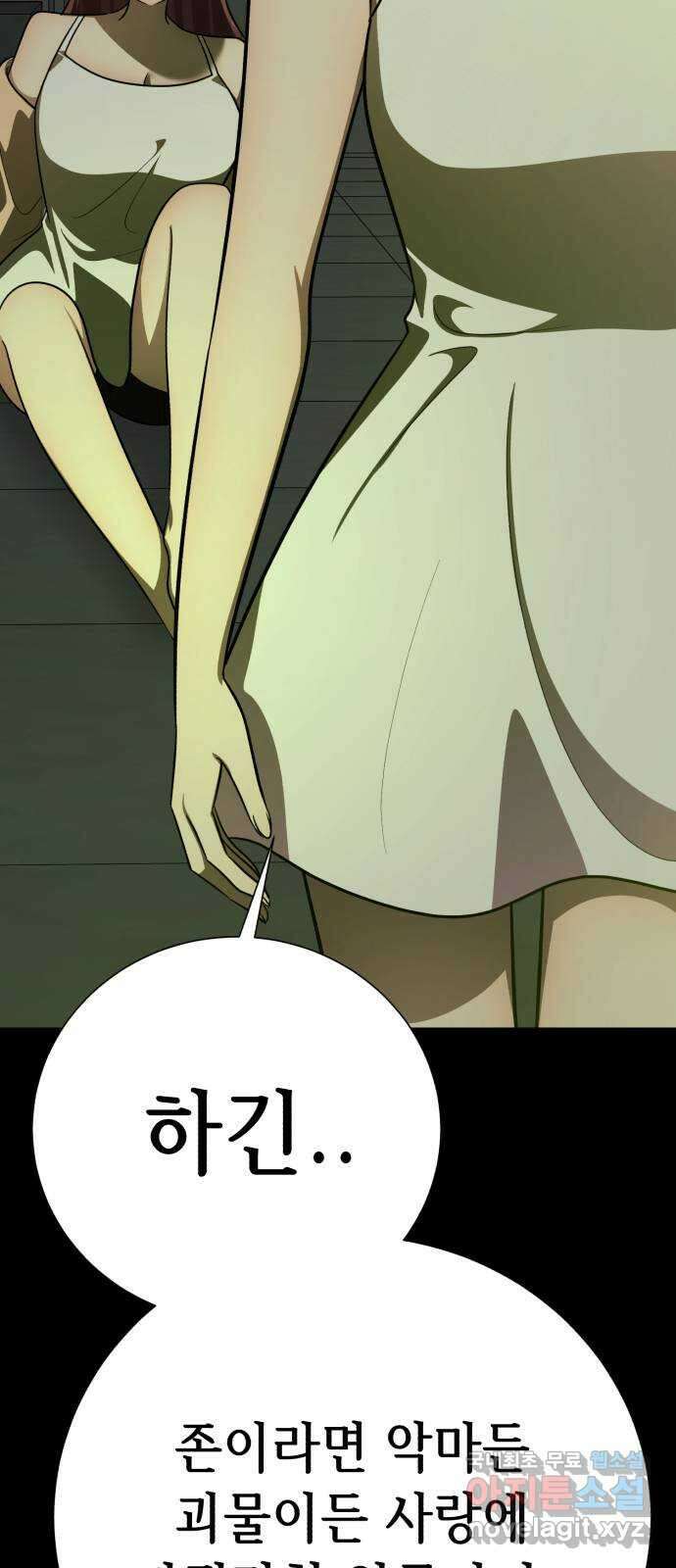 존잘주의 73화. 진짜 아름다운것 123