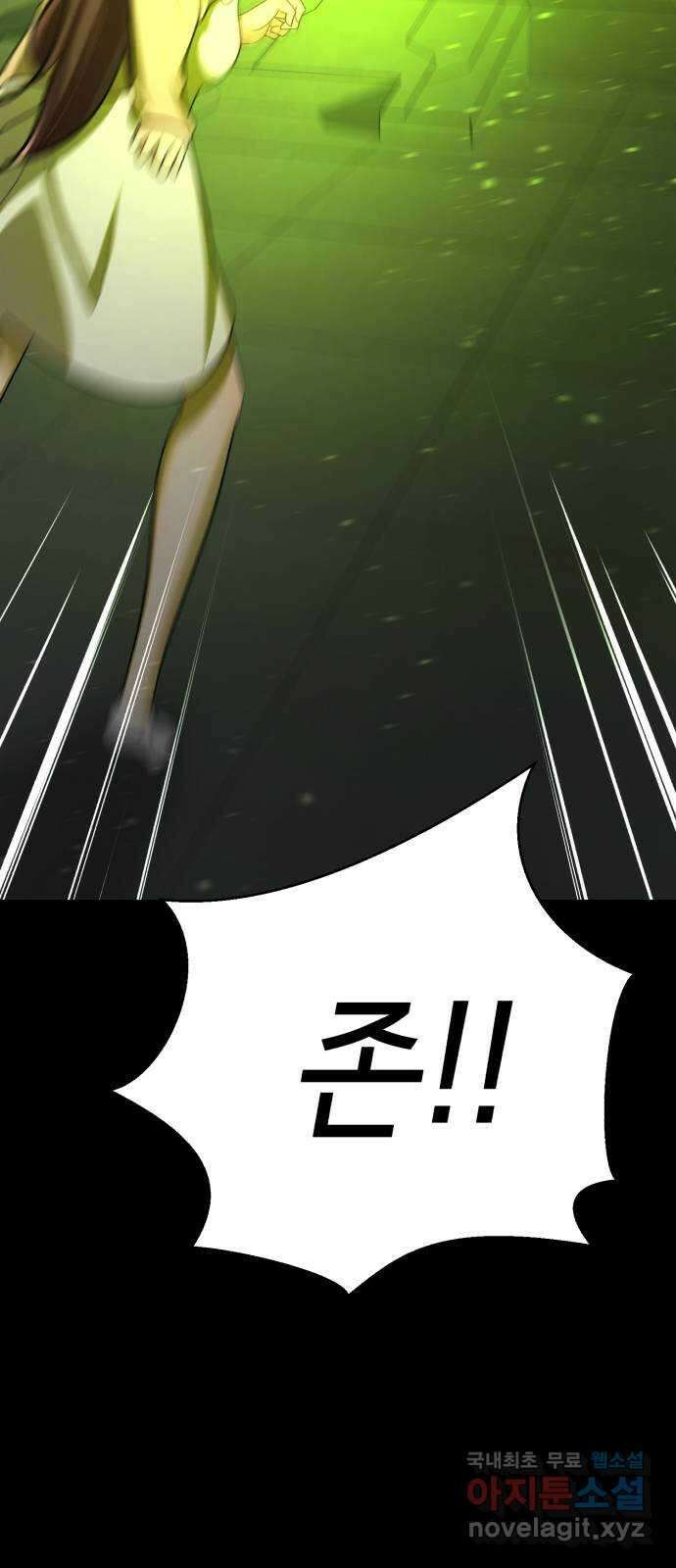 존잘주의 73화. 진짜 아름다운것 138