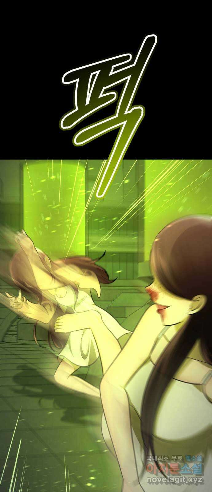 존잘주의 73화. 진짜 아름다운것 139