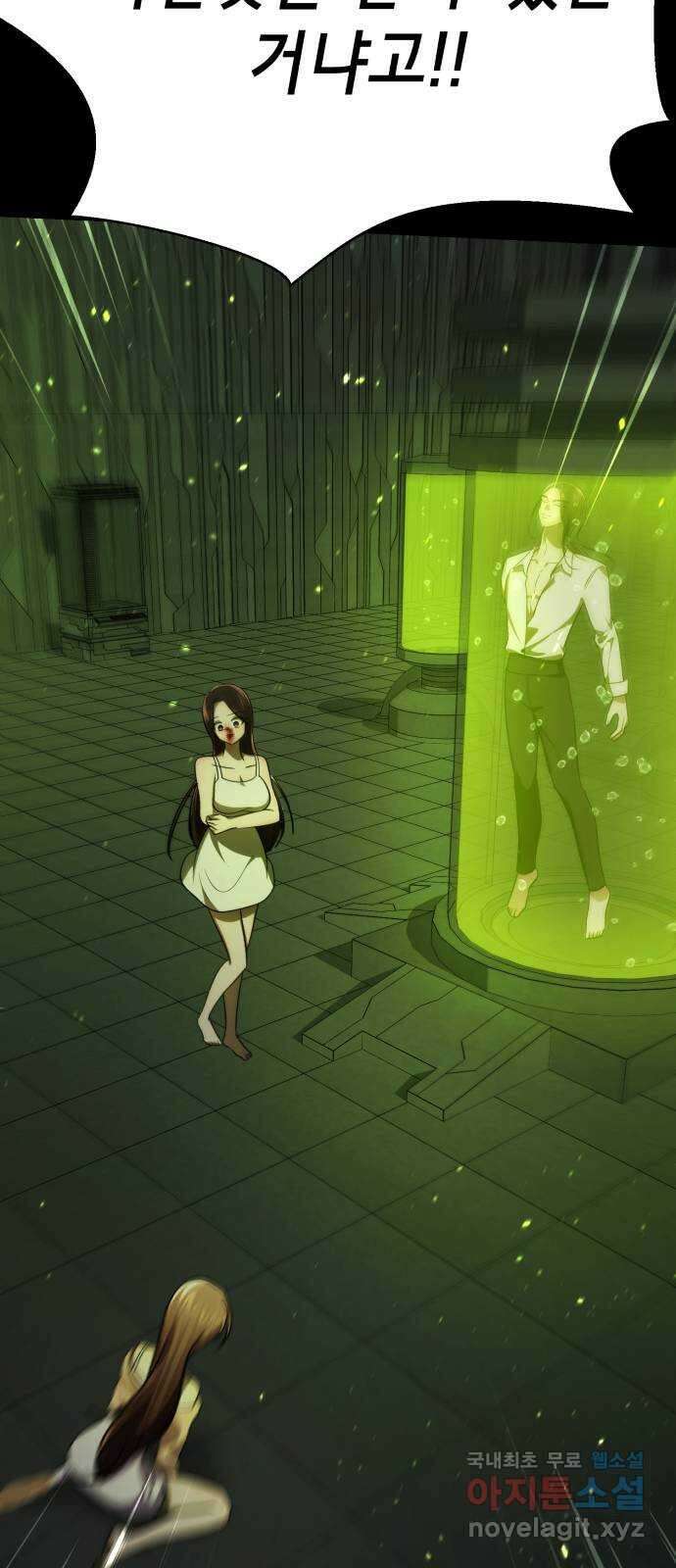 존잘주의 73화. 진짜 아름다운것 145